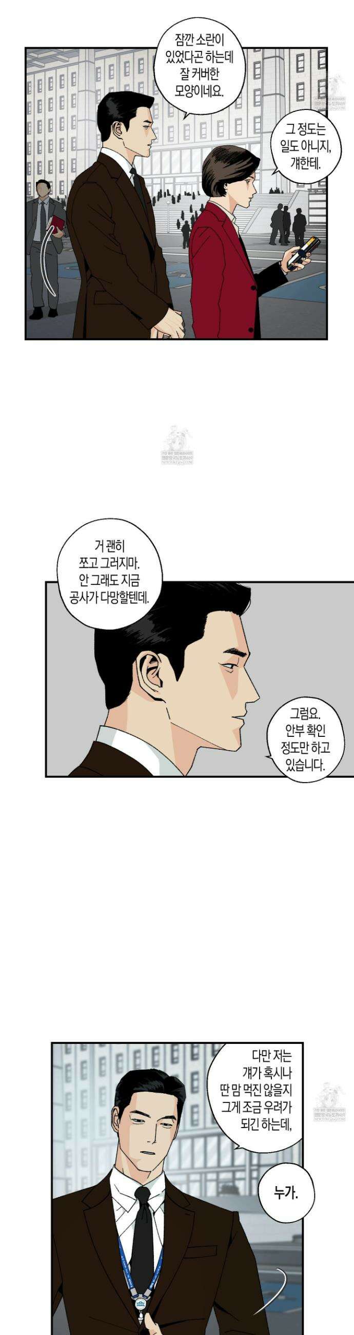 주의 평화 10화 6