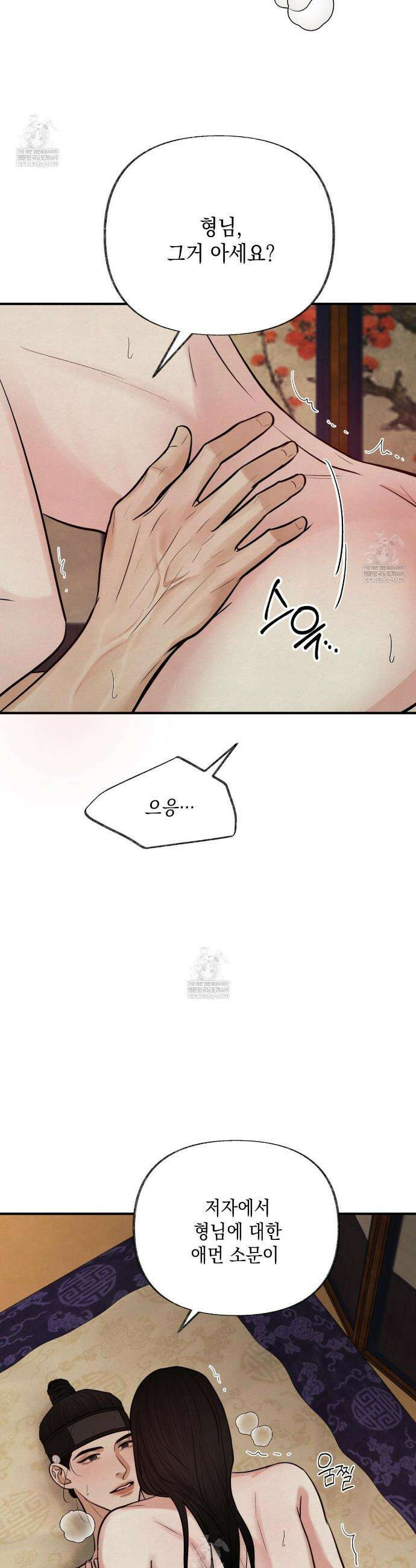 역살  24화 2