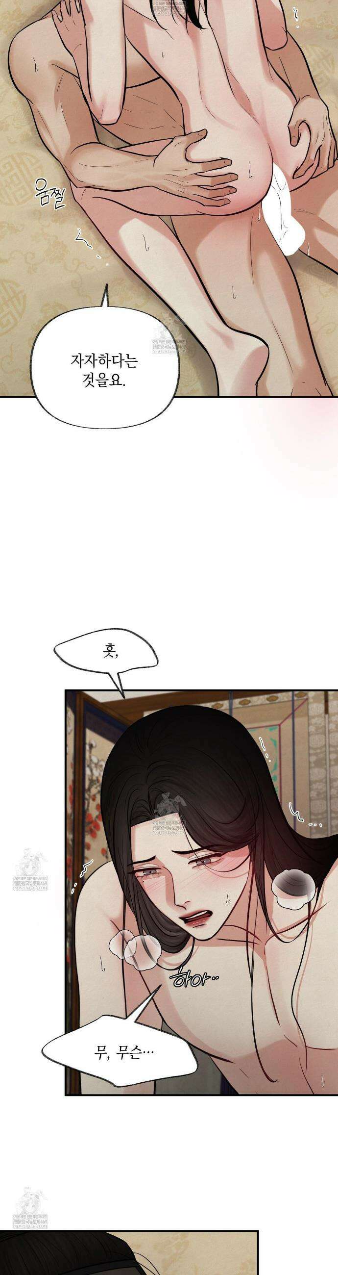 역살  24화 3