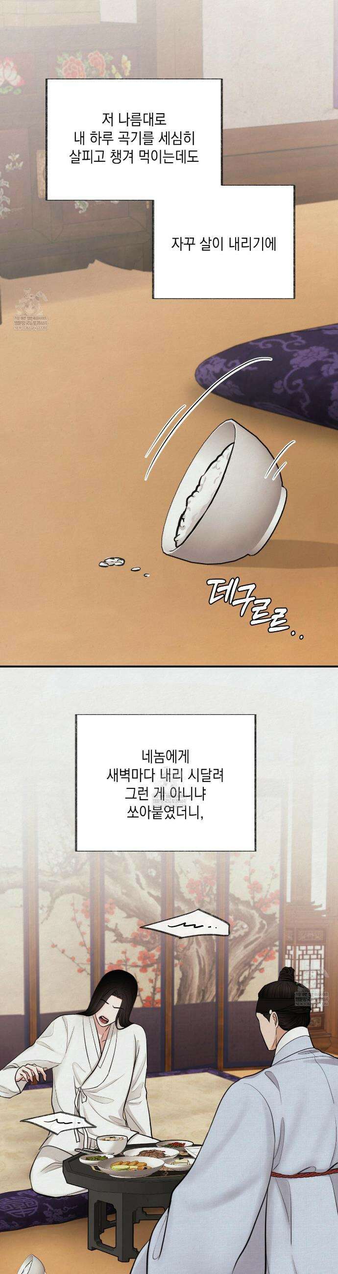 역살  24화 9