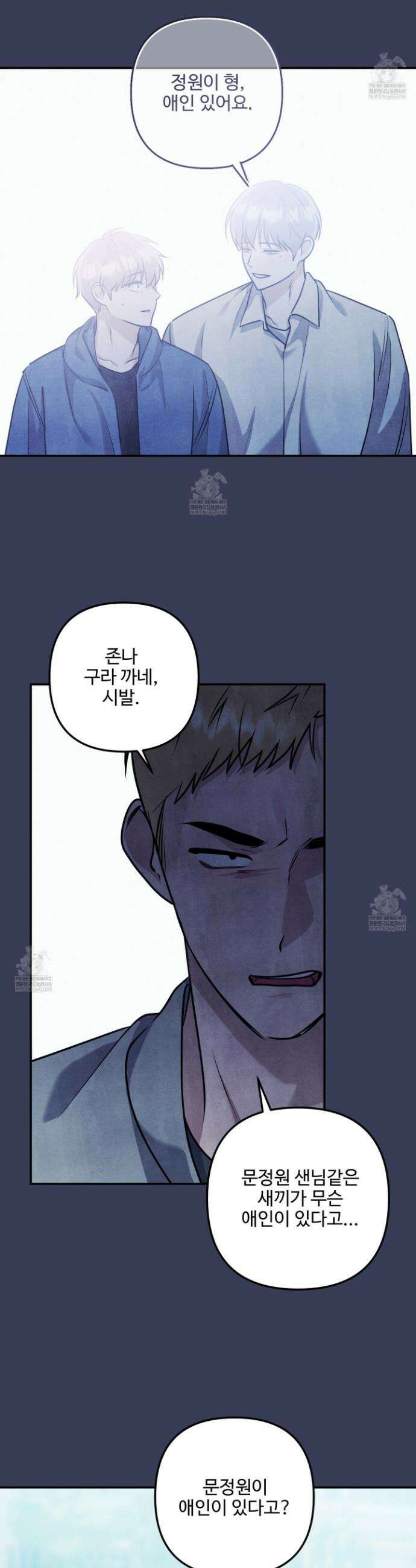 흑연 27화 2