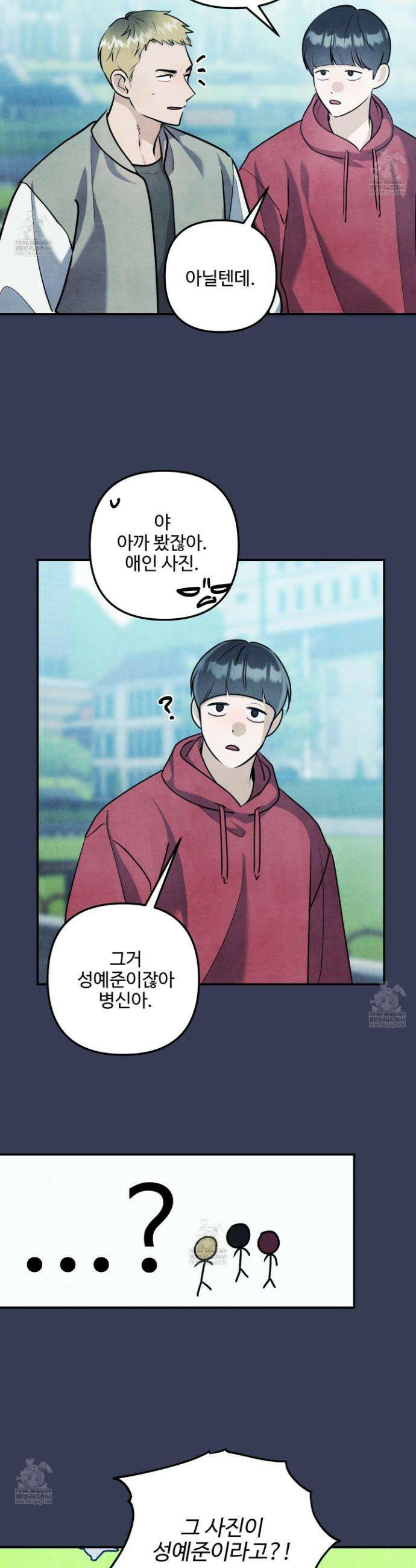 흑연 27화 3