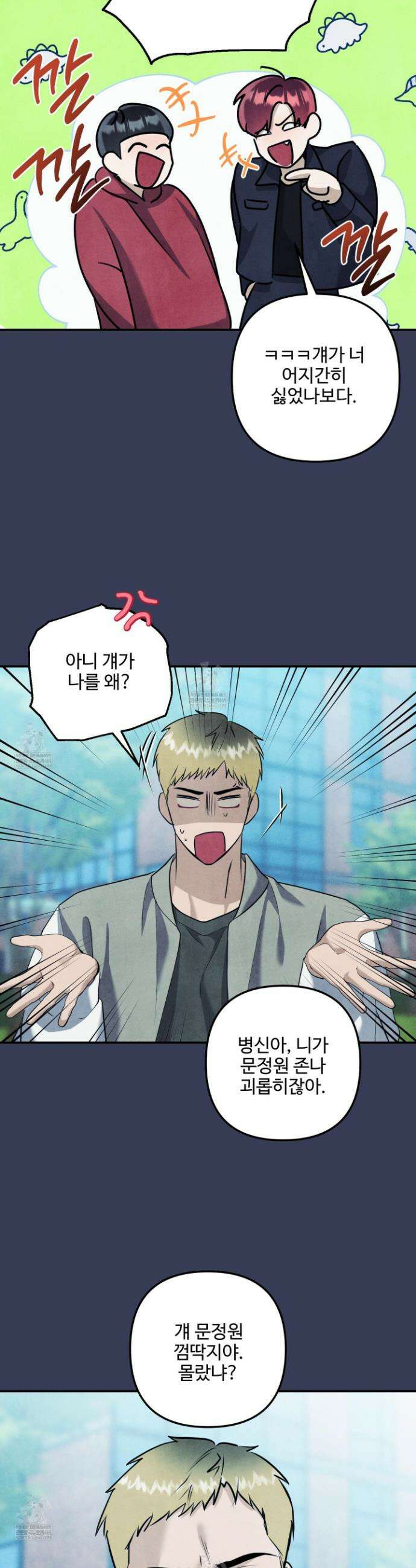 흑연 27화 4