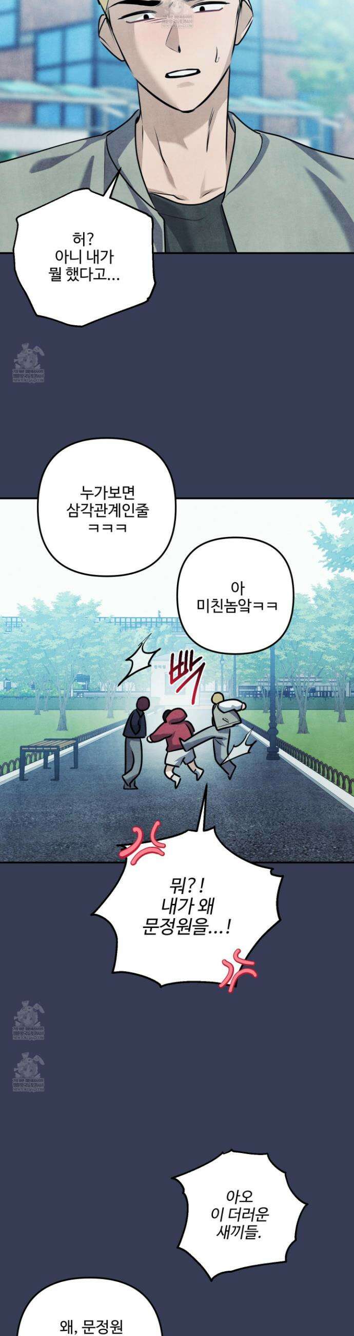 흑연 27화 5