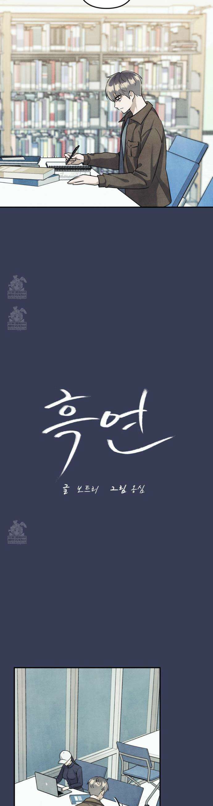 흑연 27화 7