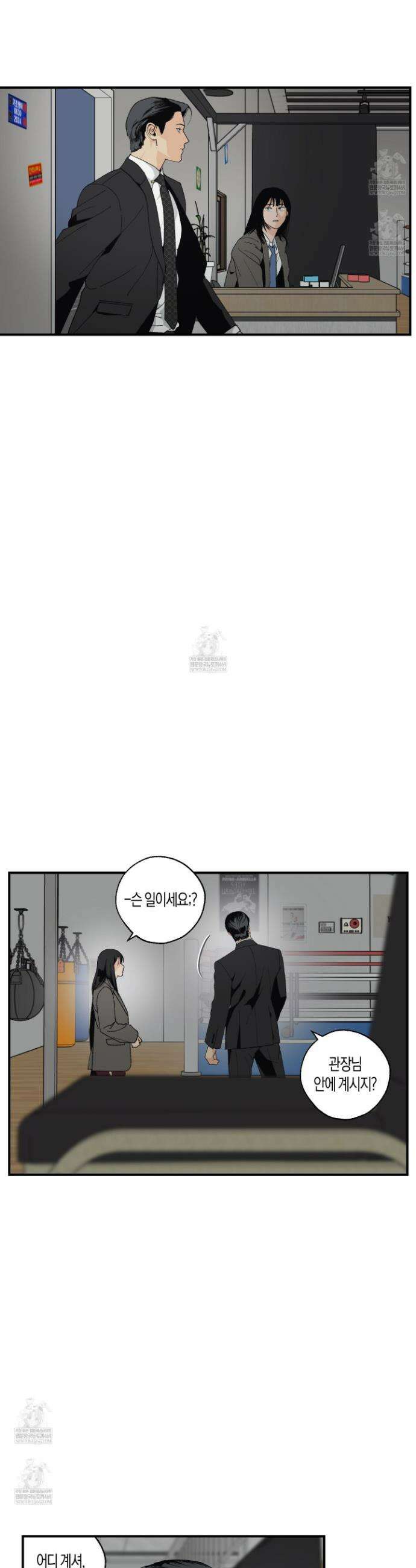 주의 평화 17화 3