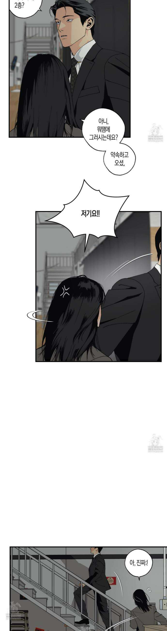주의 평화 17화 4