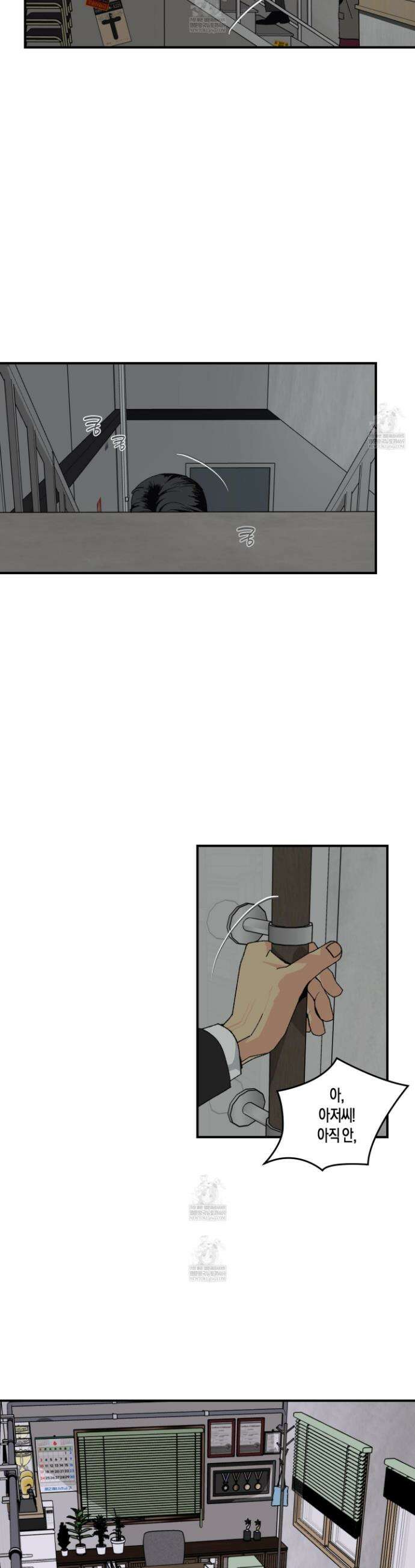 주의 평화 17화 5