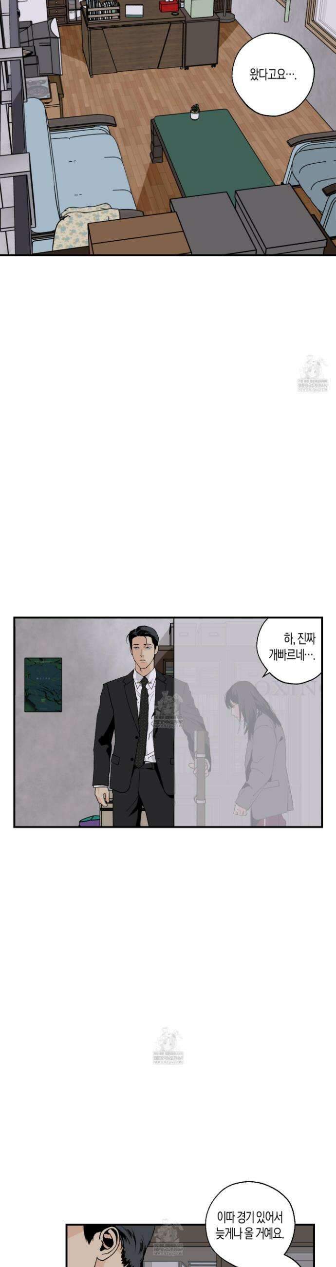주의 평화 17화 6