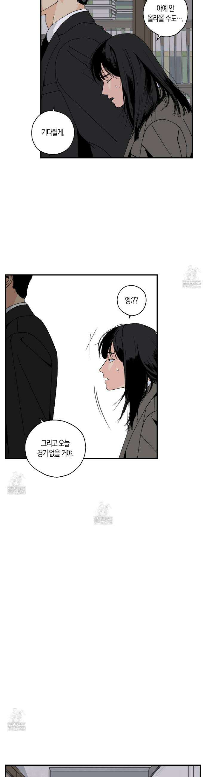 주의 평화 17화 7