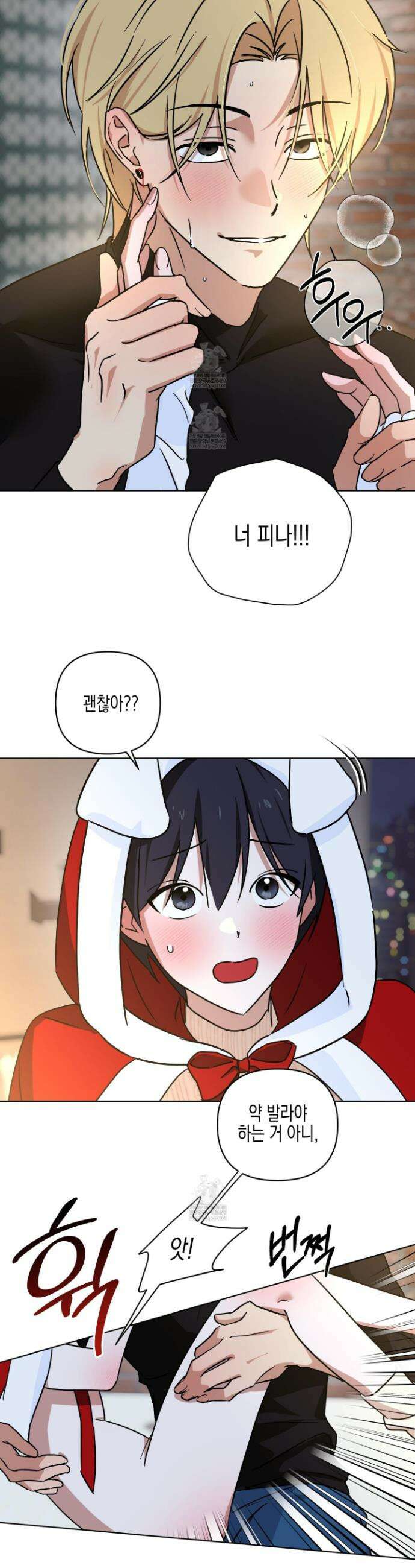 일렉기타와 넥타이 외전 5화 5