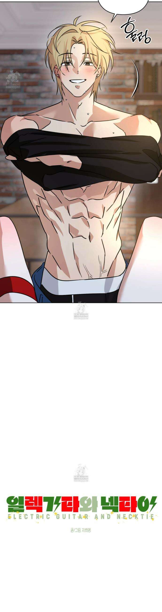 일렉기타와 넥타이 외전 5화 7