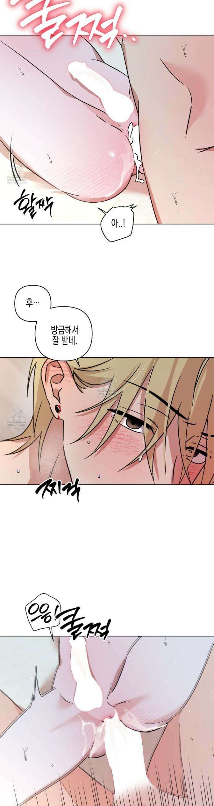 일렉기타와 넥타이 외전 5화 9
