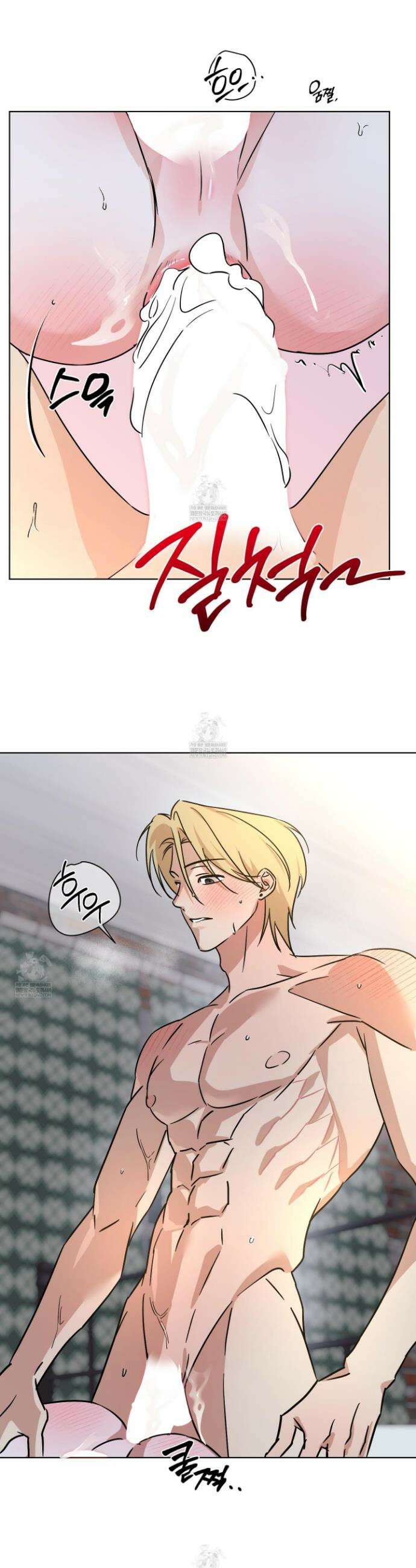 일렉기타와 넥타이 외전 5화 15