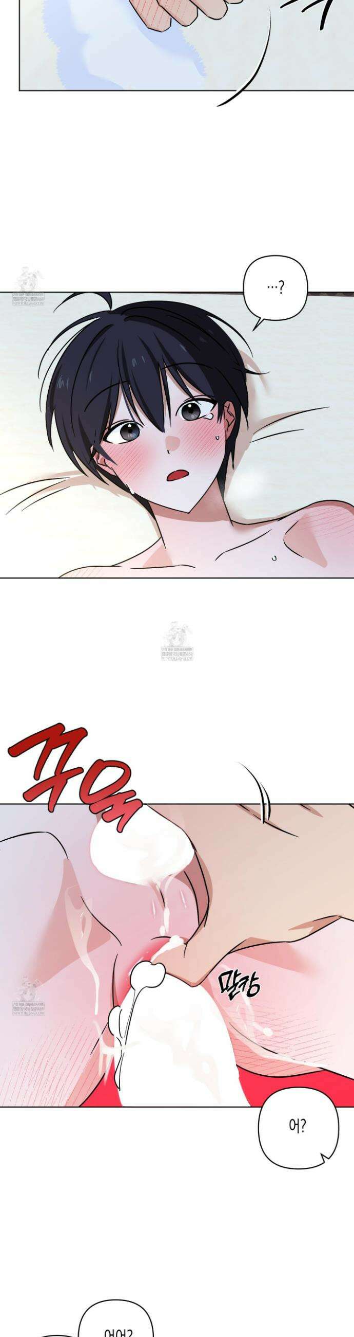 일렉기타와 넥타이 외전 5화 17
