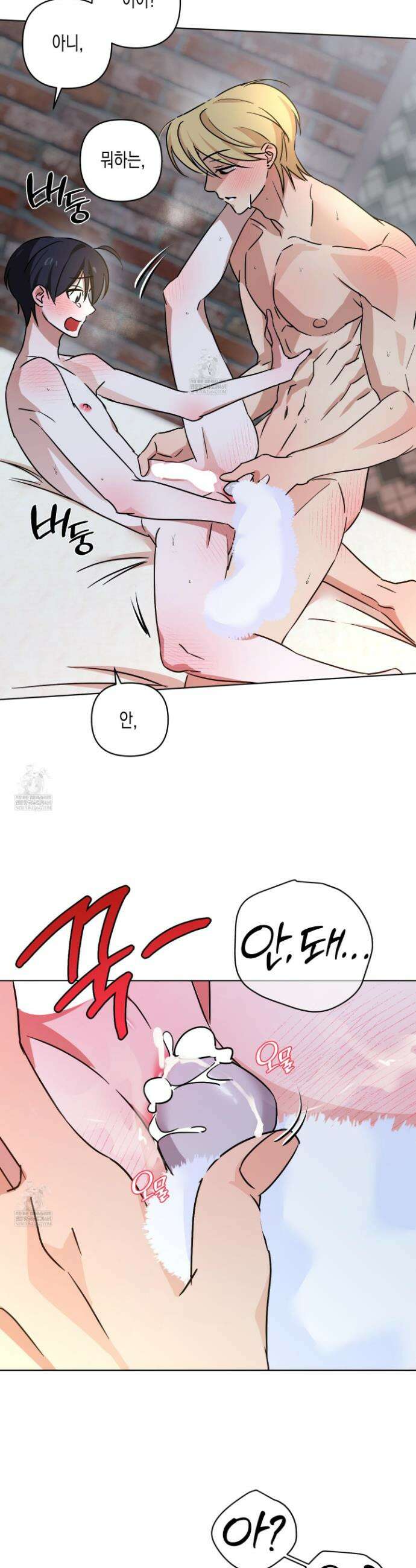 일렉기타와 넥타이 외전 5화 18