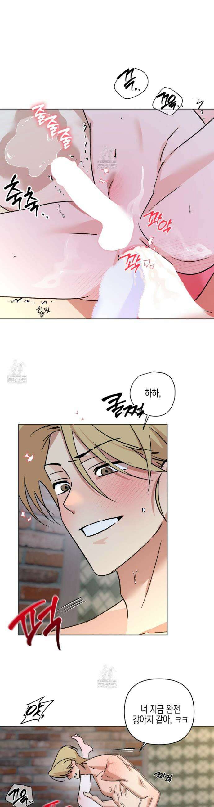 일렉기타와 넥타이 외전 5화 21