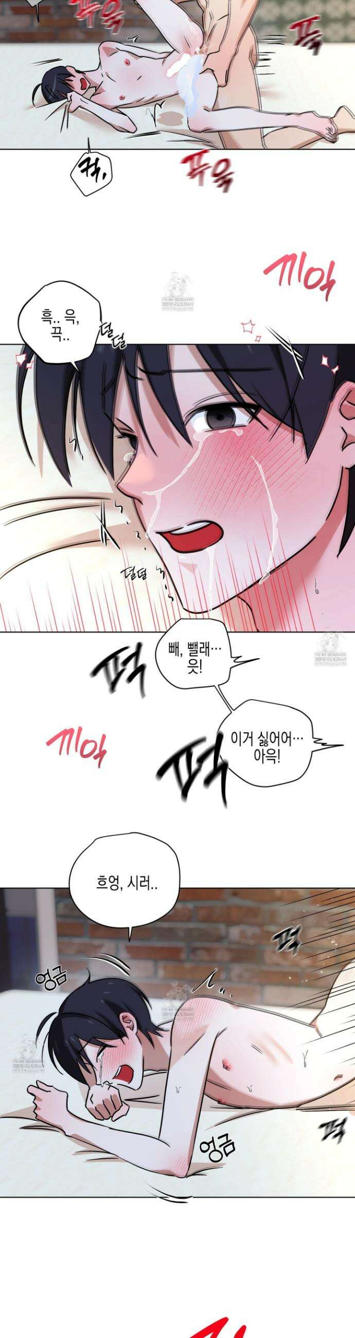 일렉기타와 넥타이 외전 5화 22