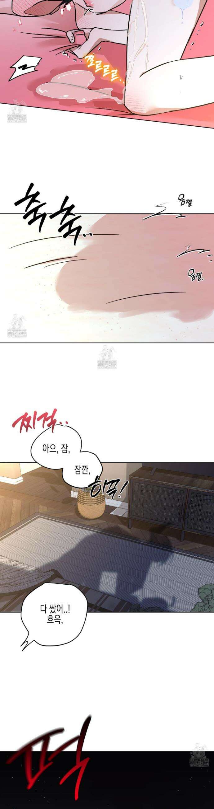 일렉기타와 넥타이 외전 5화 25