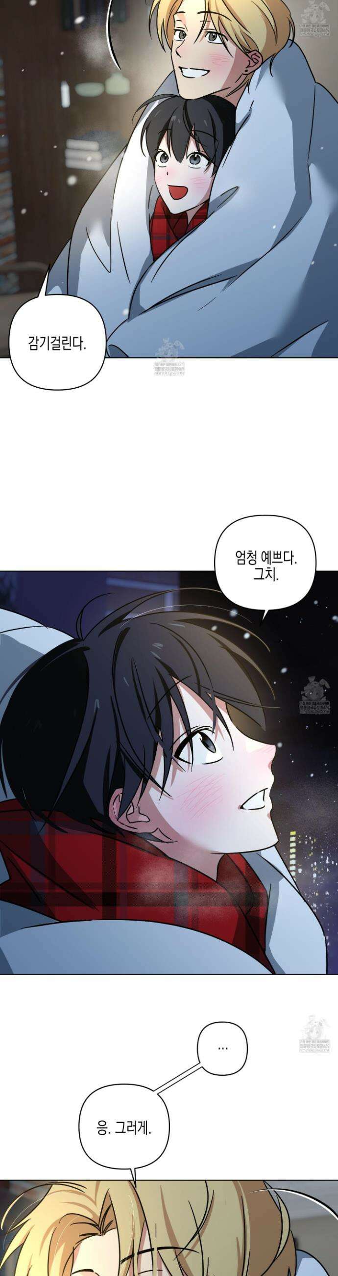 일렉기타와 넥타이 외전 5화 31