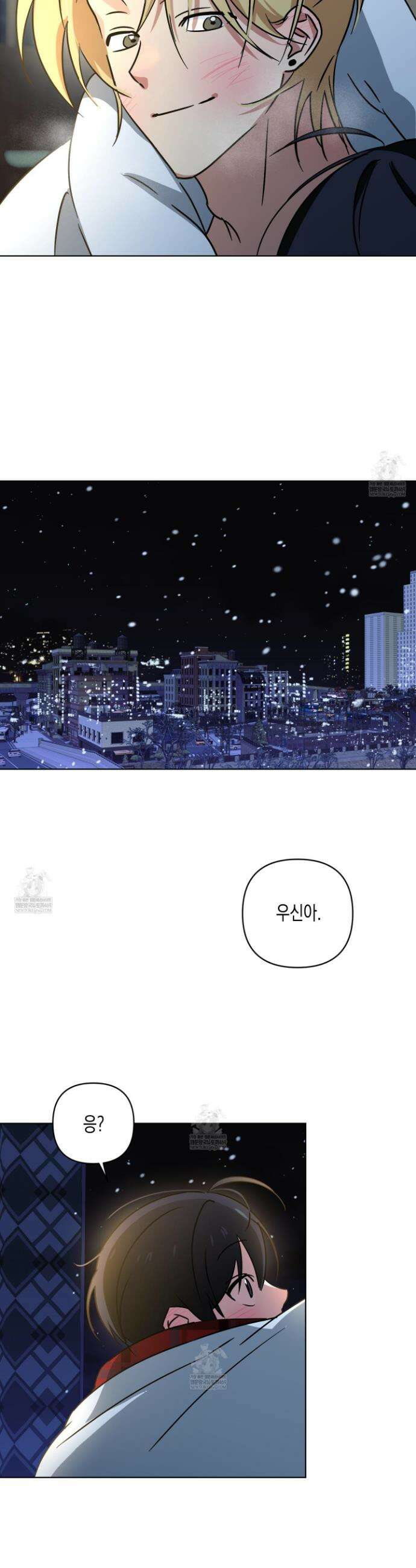 일렉기타와 넥타이 외전 5화 32