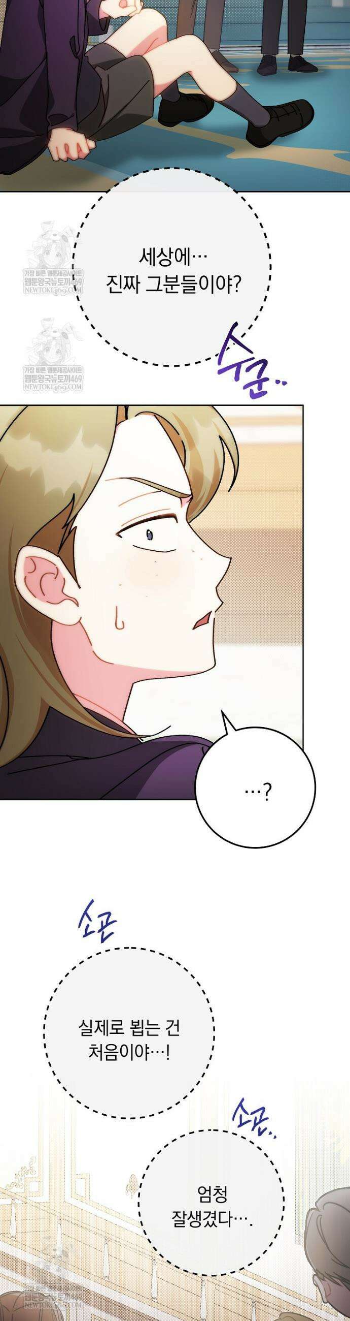 이제 울어도 될까요? 3화 5