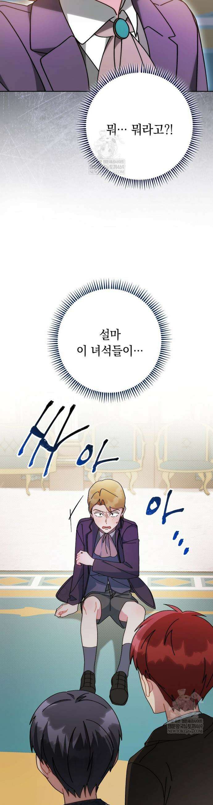 이제 울어도 될까요? 3화 7