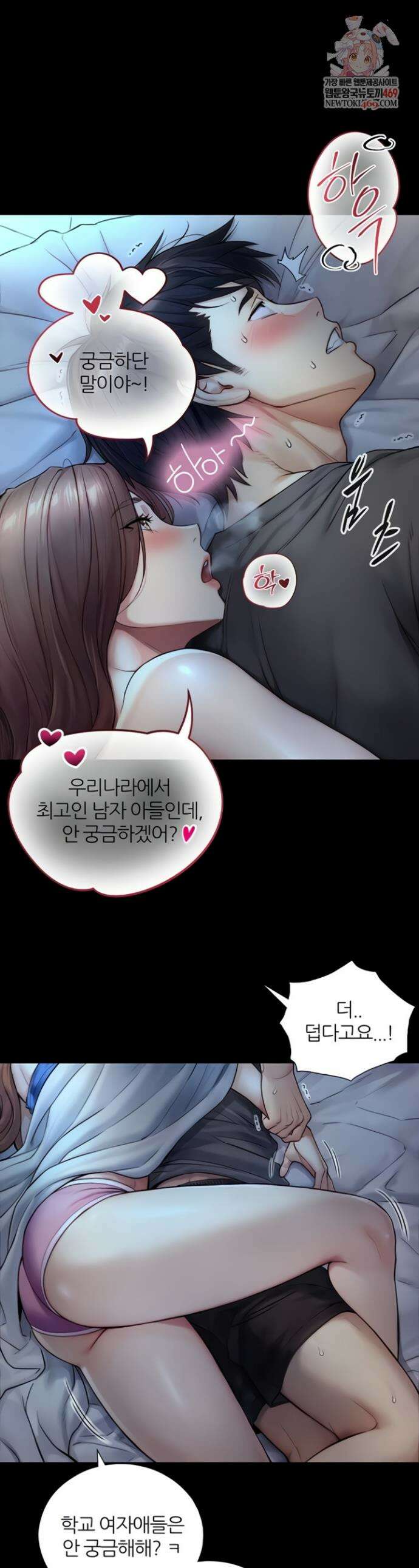 부전자전 7화 1