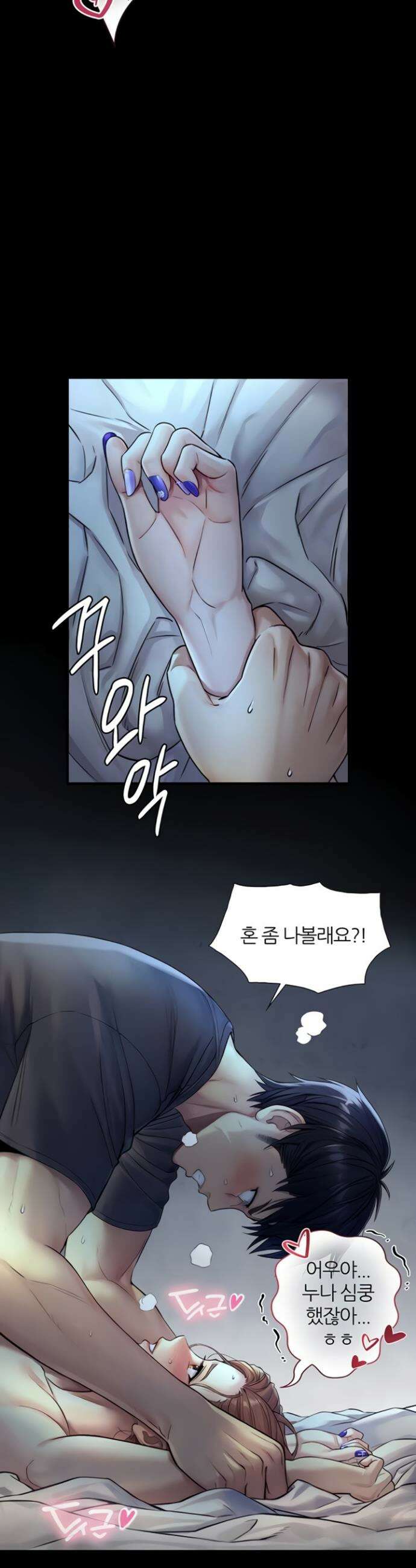 부전자전 7화 4