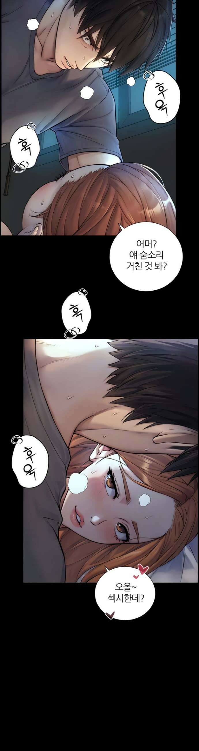 부전자전 7화 7