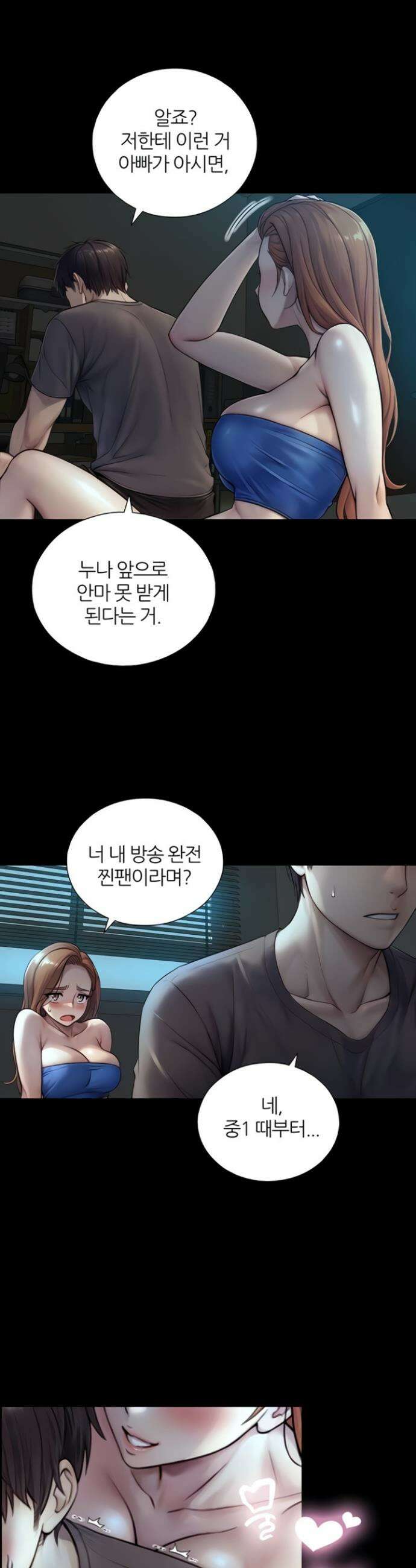 부전자전 7화 9