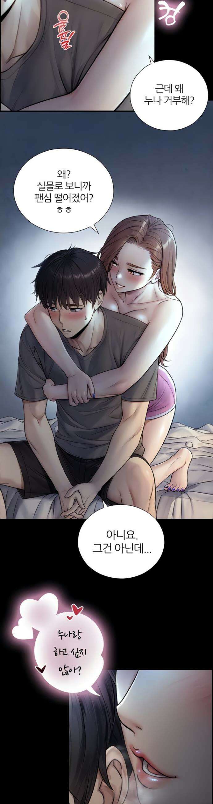 부전자전 7화 10