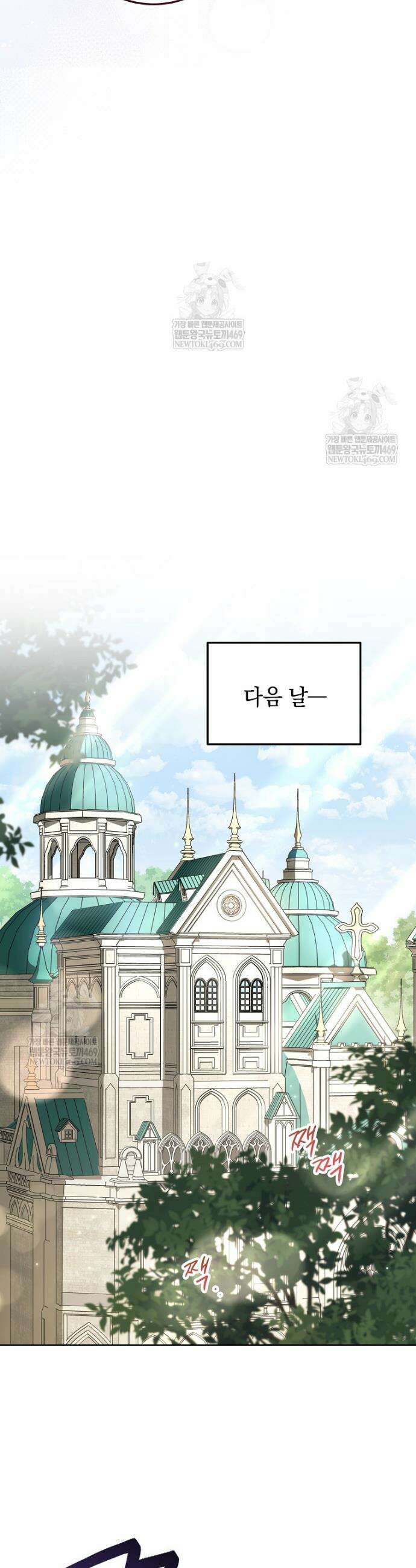 이제 울어도 될까요? 13화 5