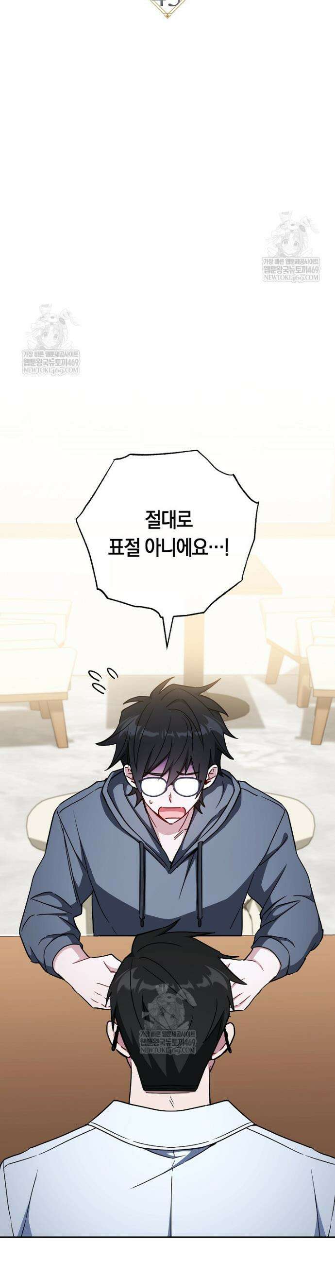 탑랭커의 작가지망생활백서 43화 5