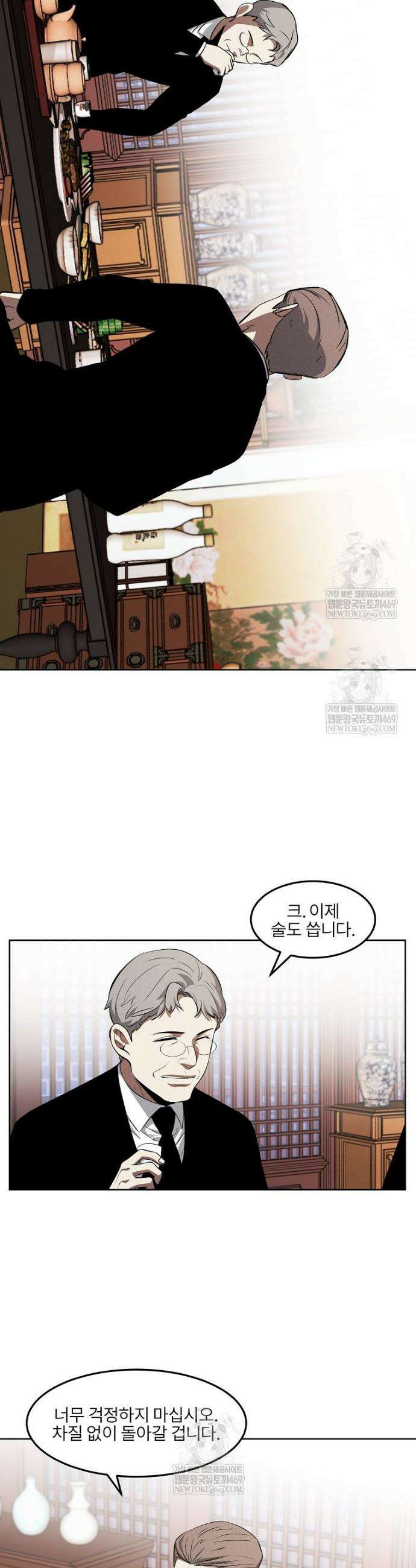 무적자 외전 66화 2