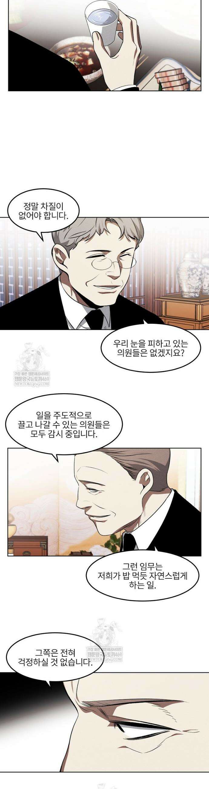 무적자 외전 66화 4