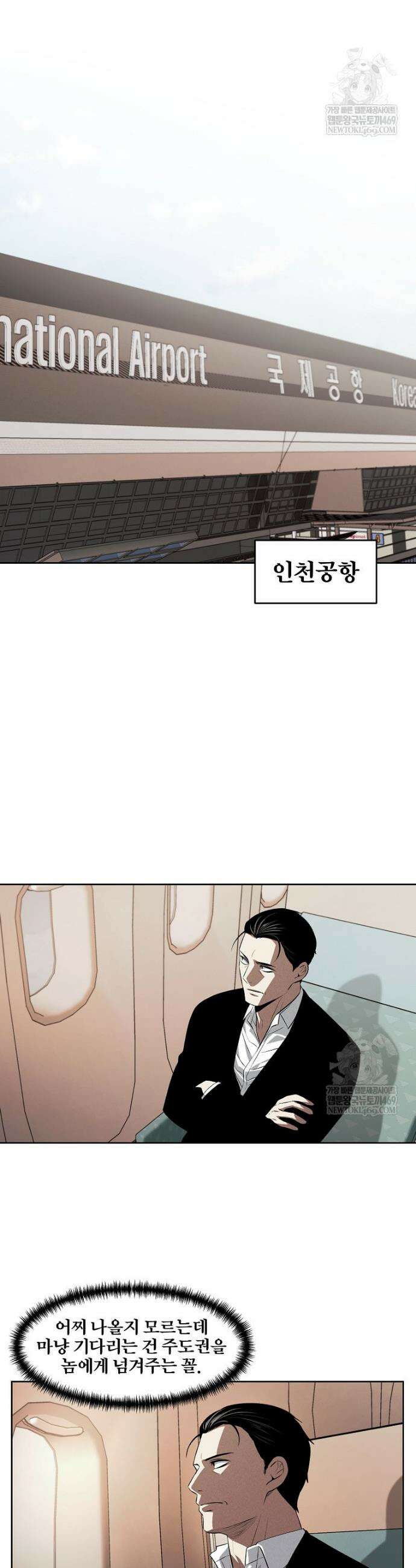 무적자 외전 66화 16