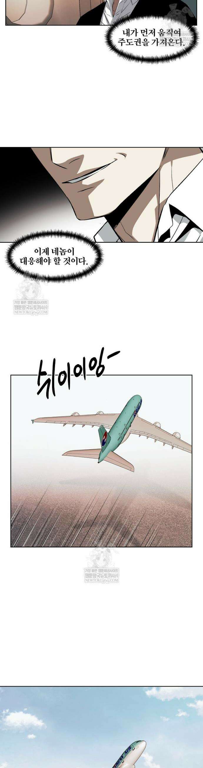 무적자 외전 66화 17
