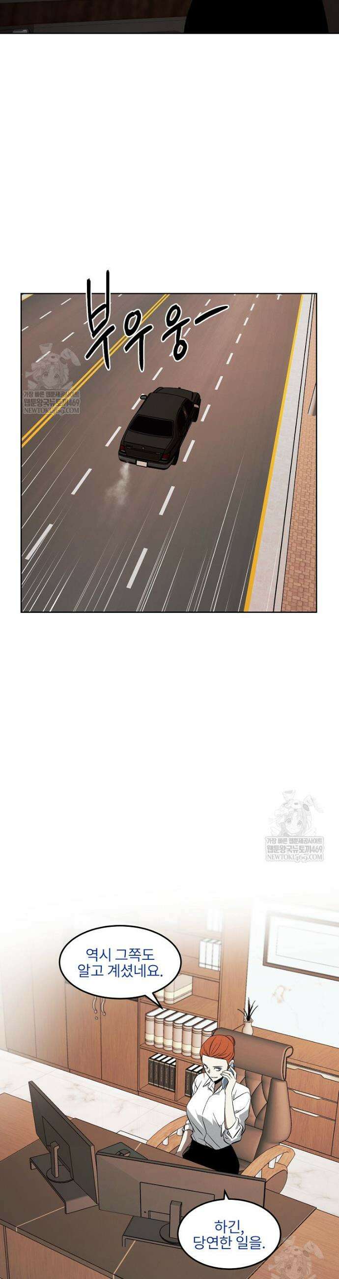 무적자 외전 66화 21