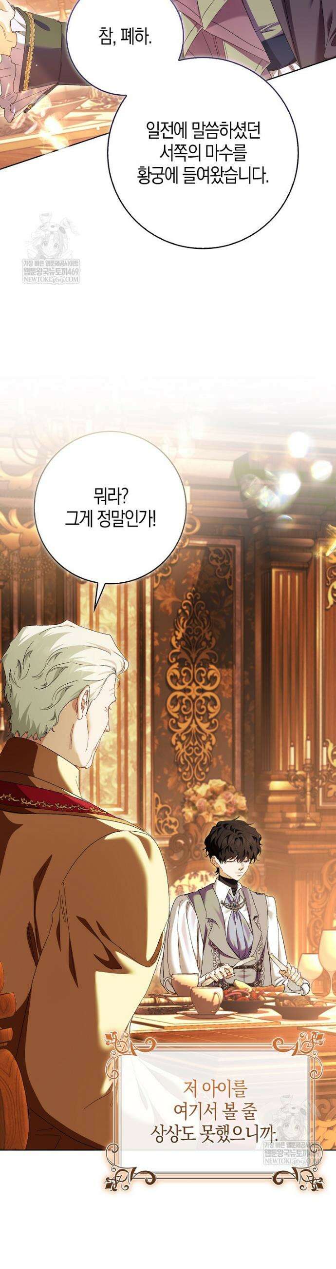공포게임 남주와 감금당했다 83화 2