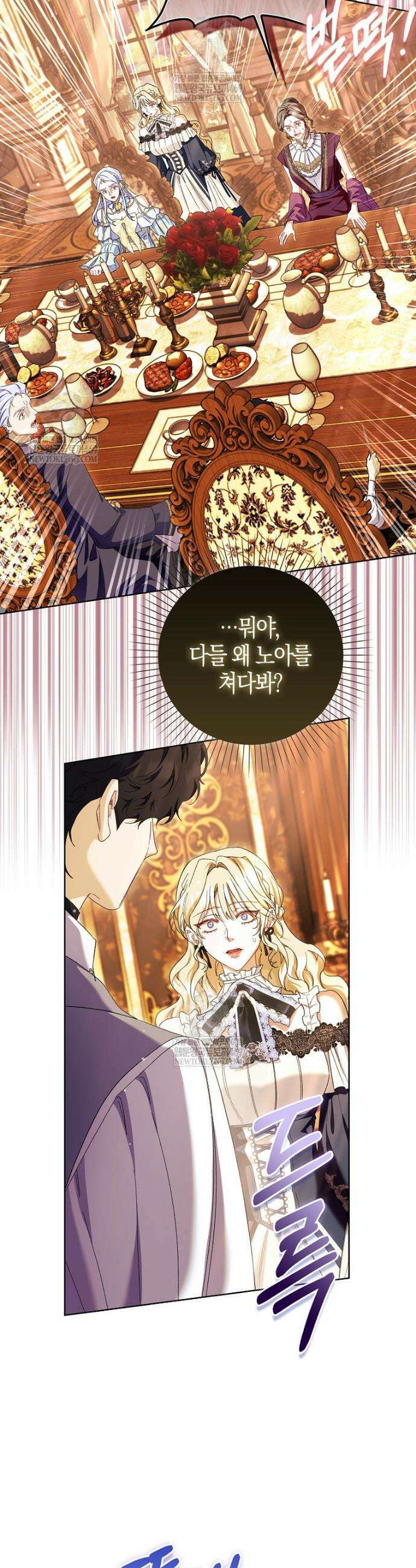 공포게임 남주와 감금당했다 83화 5
