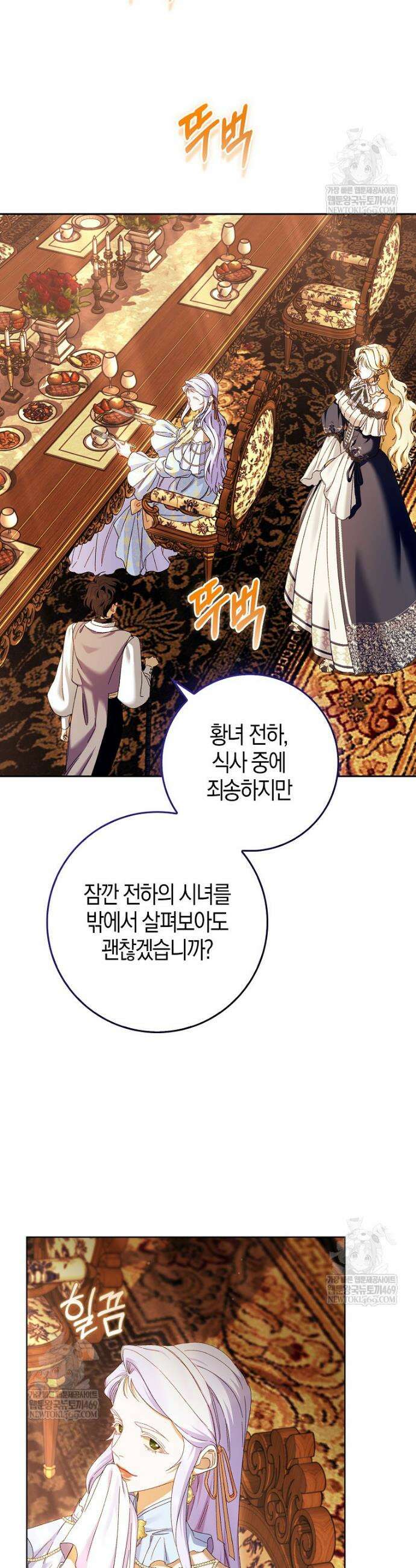 공포게임 남주와 감금당했다 83화 9