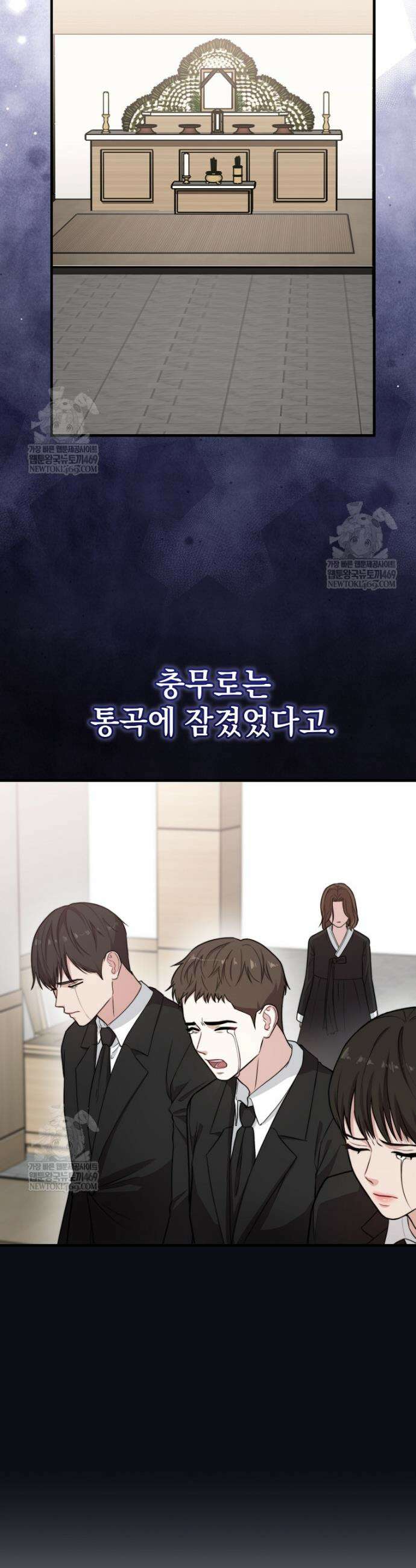 얼굴천재 0살 톱스타 36화 3