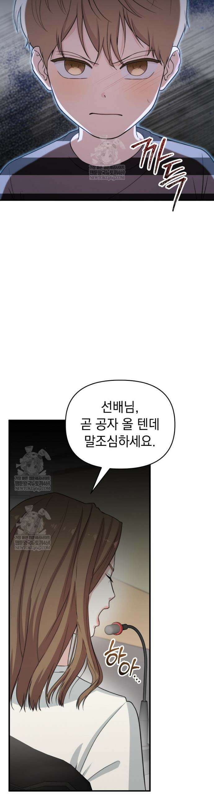 얼굴천재 0살 톱스타 36화 5