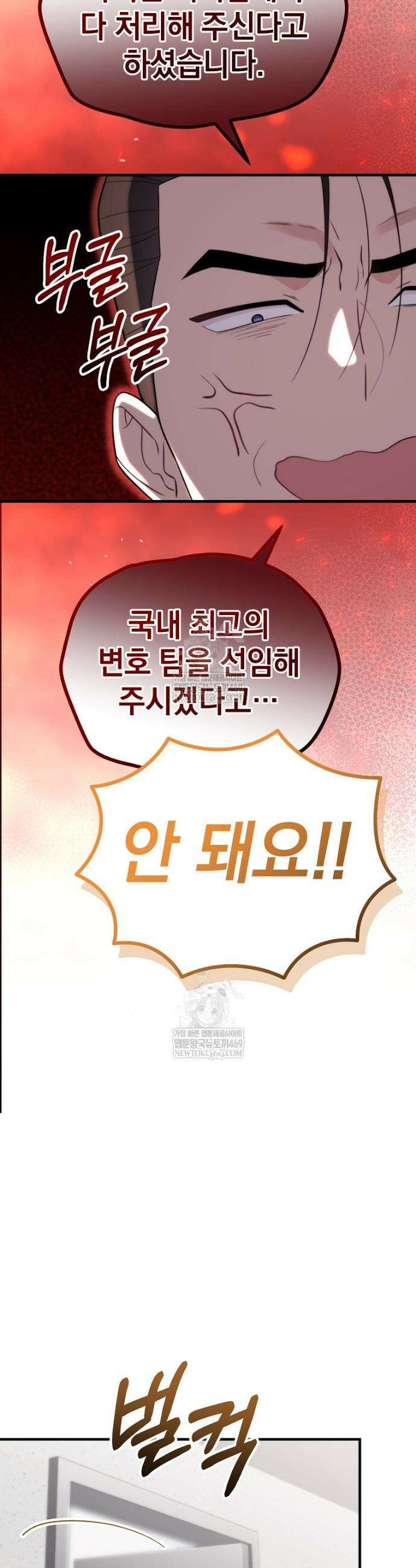 얼굴천재 0살 톱스타 36화 9