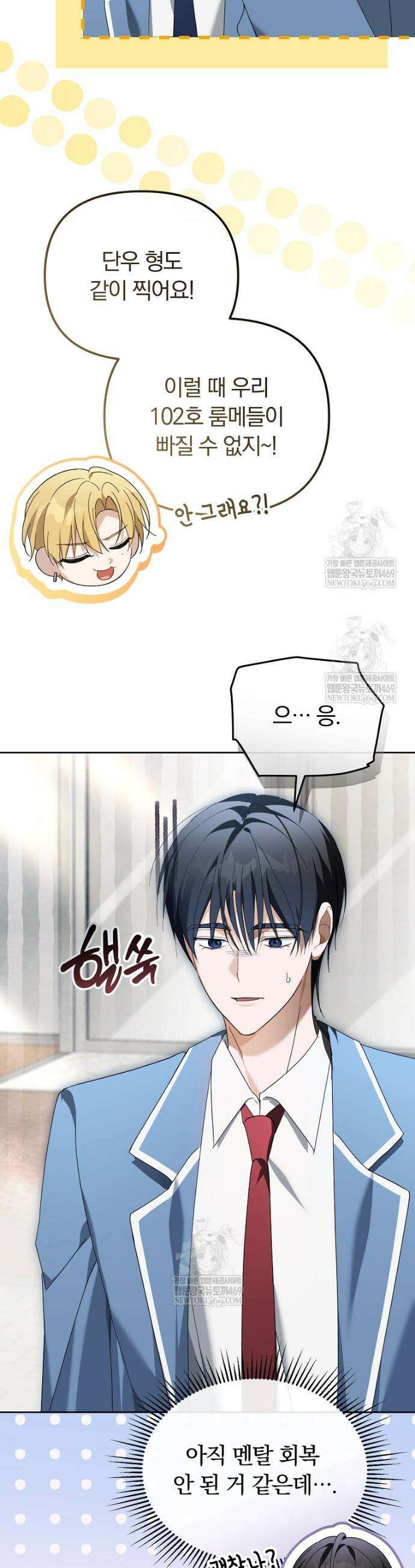 인생 2회차 아이돌의 럭키플랜 26화 6