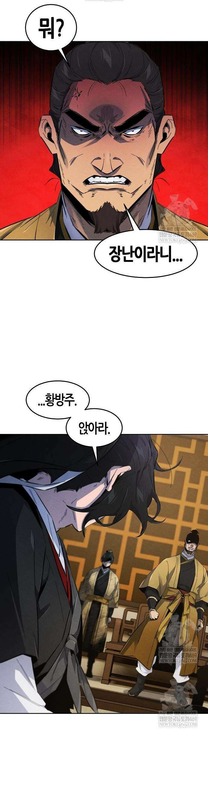 광마회귀 183화 6