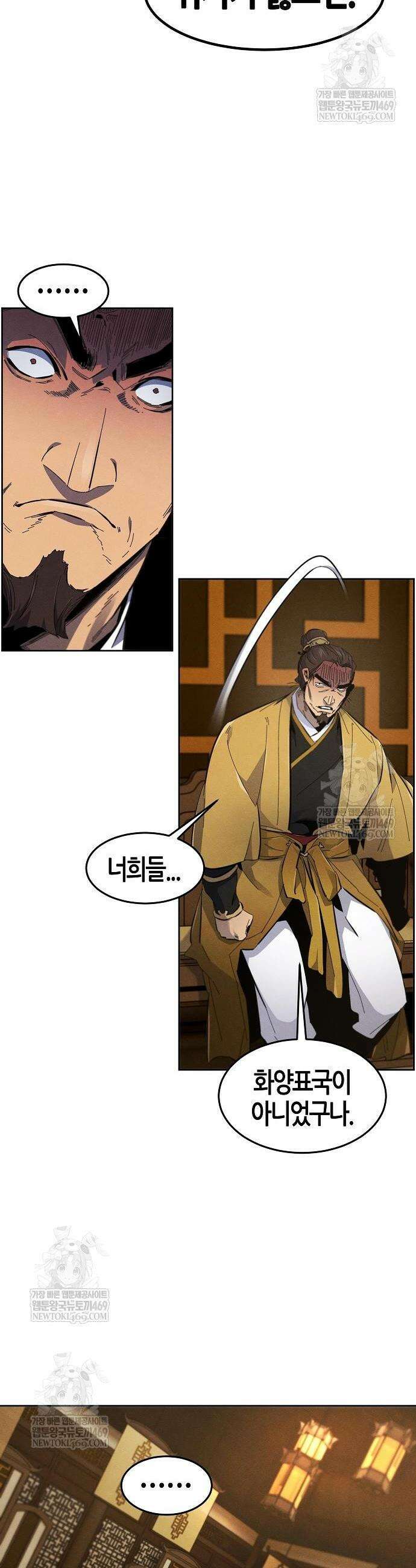 광마회귀 183화 8