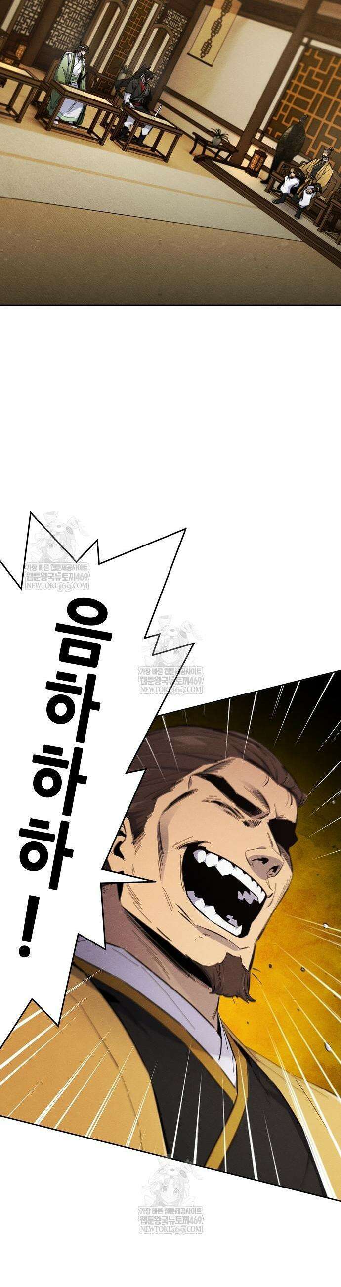 광마회귀 183화 9