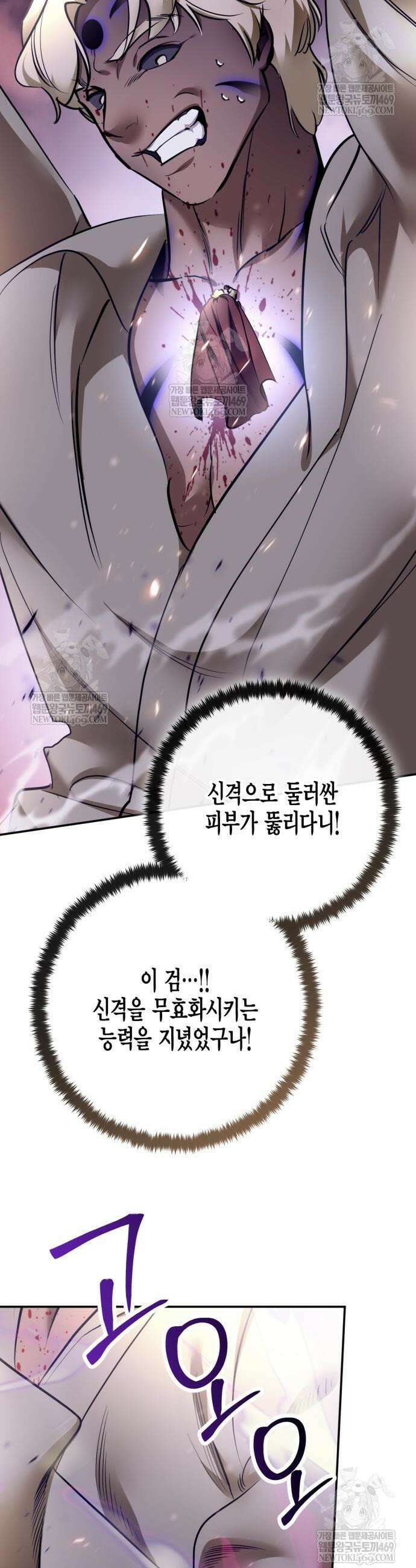 리턴 투 플레이어 227화 4